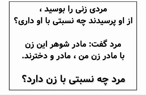 عکس و متن درباره مادر شوهر 